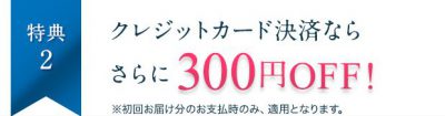 ラサーナ プレミオール